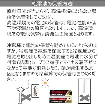 Amazon.co.jp: 東芝(TOSHIBA) アルカリ乾電池 単3形 20本入 1.5V